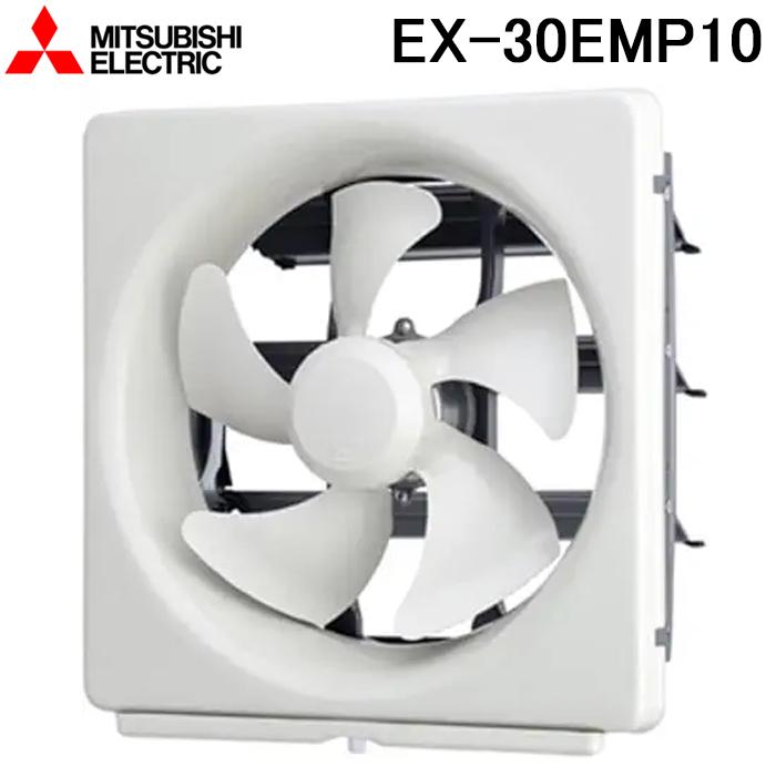 三菱（MITSUBISHI） 三菱電機 EX-30EMP10 標準換気扇メタルコンパック