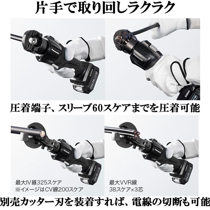 Panasonic（パナソニック） EZ1W31F10S-B 充電圧着器(黒) 10.8V 2Ah 