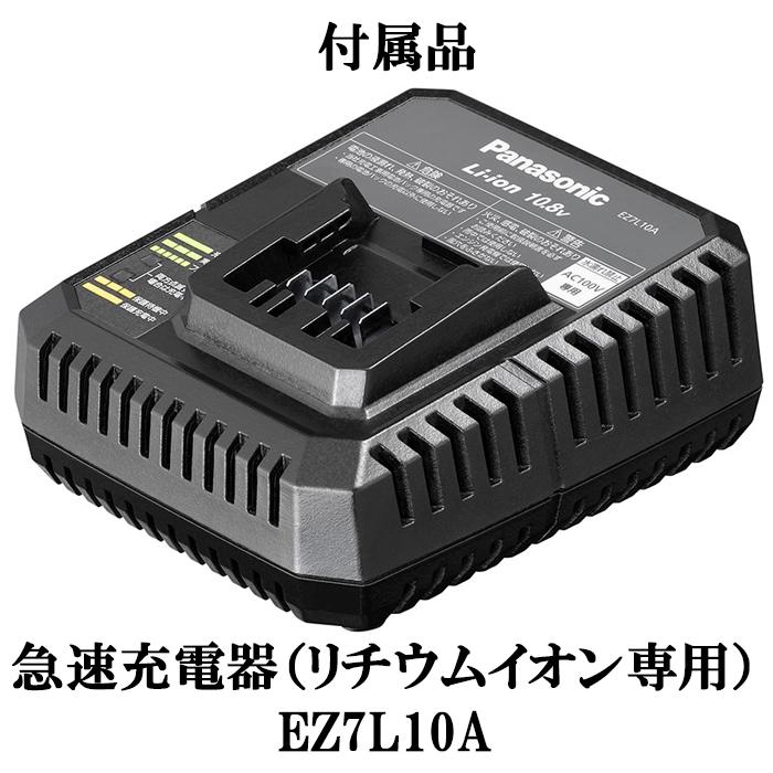 Panasonic（パナソニック） EZ1W31F10S-B 充電圧着器(黒) 10.8V 2Ah 