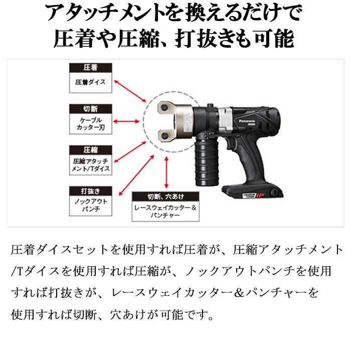Panasonic（パナソニック） EZ46A4K-B 充電圧着器(黒) 圧着ダイス