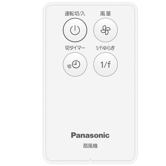 Panasonic パナソニック F-C324C-W リビング扇 ホワイト