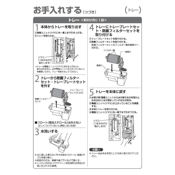 ジアイーノ パナソニック F-MLB400C-H ziaino 家庭用 次亜塩素酸 空間