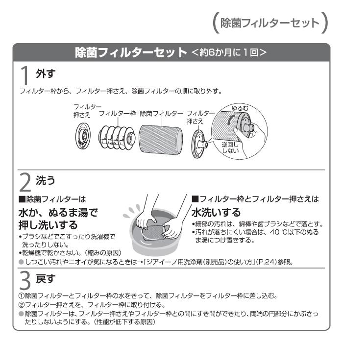ジアイーノ パナソニック F-MLB400C-H ziaino 家庭用 次亜塩素酸 空間