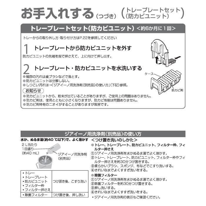 ジアイーノ パナソニック F-MLB400C-H ziaino 家庭用 次亜塩素酸 空間
