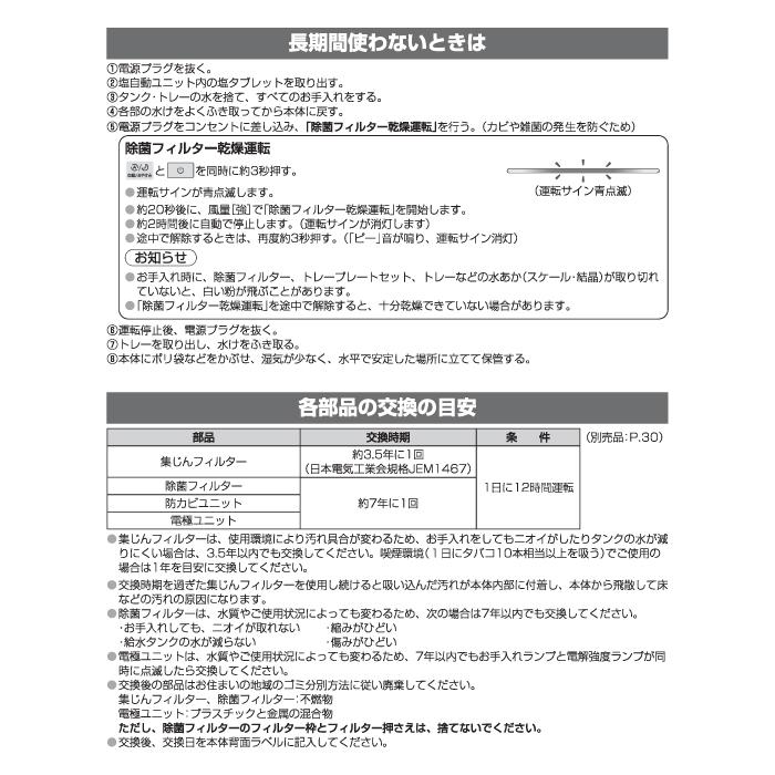 ジアイーノ パナソニック F-MLB400C-H ziaino 家庭用 次亜塩素酸 空間
