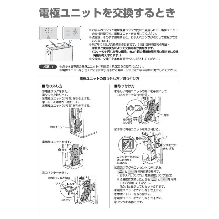 ジアイーノ パナソニック F-MLB400C-H ziaino 家庭用 次亜塩素酸 空間