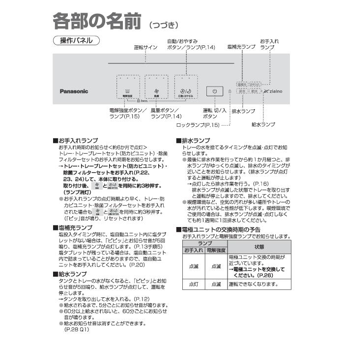 ジアイーノ パナソニック F-MLB400C-H ziaino 家庭用 次亜塩素酸 空間