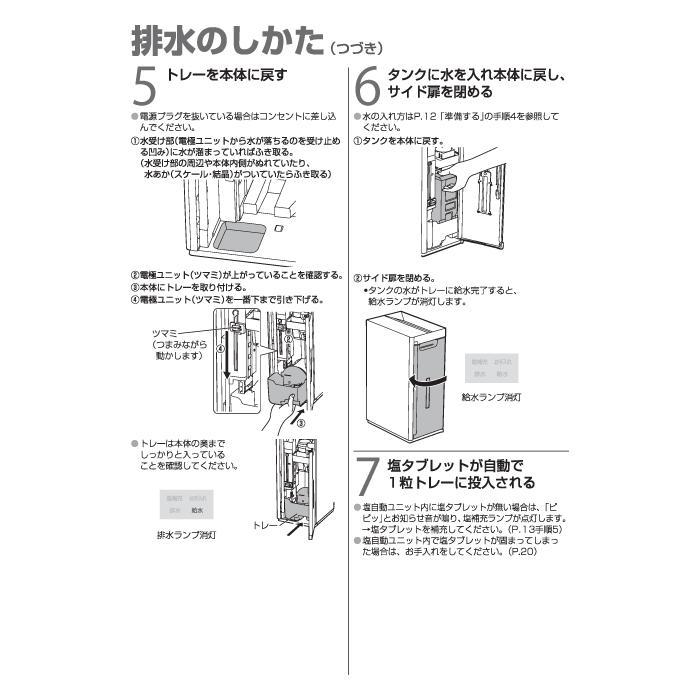 ジアイーノ パナソニック F-MLB400C-H ziaino 家庭用 次亜塩素酸 空間