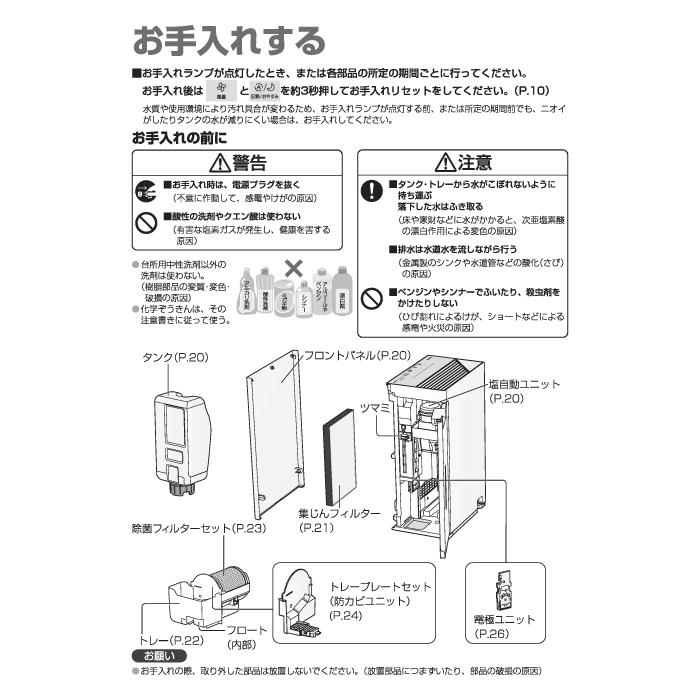 ジアイーノ パナソニック F-MLB400C-H ziaino 家庭用 次亜塩素酸 空間