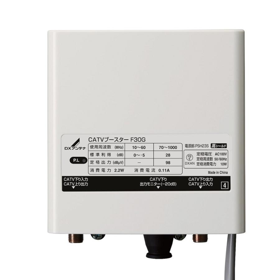 DXアンテナ CATV双方向ブースター(30dB形上りパス) F30G 770MHz帯双方