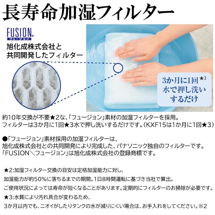 Panasonic（パナソニック） FE-KXF15-W ナノイー搭載加湿器 気化式