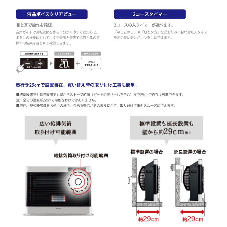 CORONA（コロナ） FF-AG6825H-TM 寒冷地用大型ストーブ FF式輻射