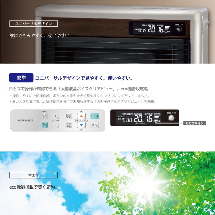 CORONA FF-IR6825 FF式石油ヒーター 最新モデル 週末限定価格 CORONA FF-IR6825 石油ファンヒーター 製品詳細｜フィルネオ｜寒冷地用