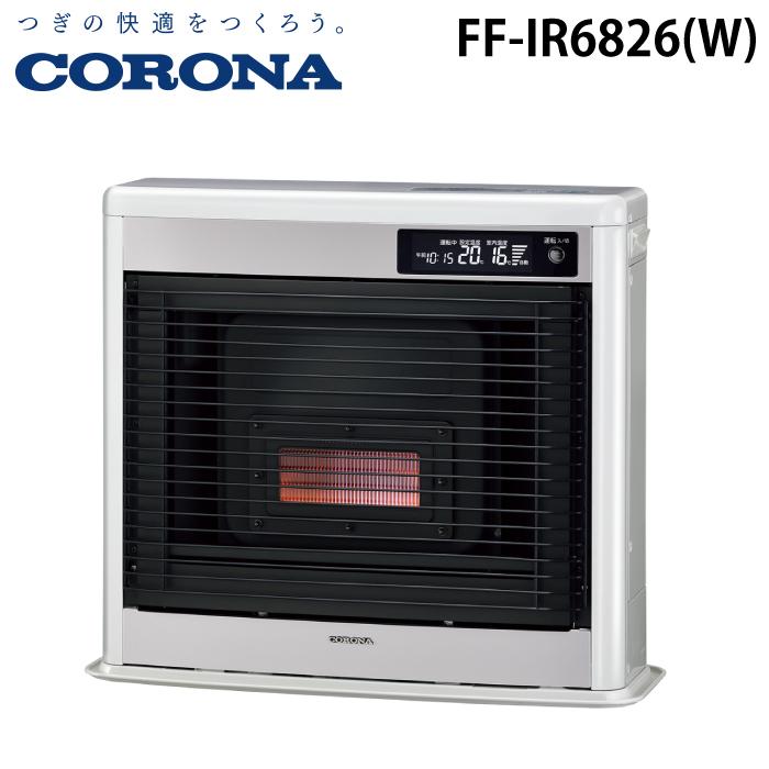 CORONA（コロナ） FF-IR6826(W) 寒冷地用FF式石油暖房機 フィルネオ