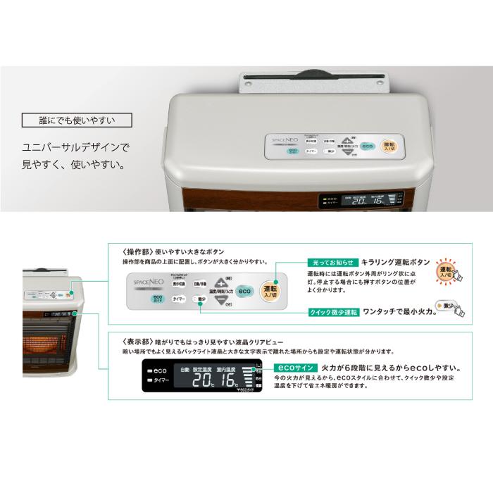 コロナ FF-SG4225M-W 寒冷地用大型ストーブ FF式輻射 スペースネオミニ シャンパンホワイト 主に11畳用 木造 戸建11畳 コンクリート 集合18畳 暖房 暖かい ヒーター 別置タンク式(別売) SPACE NEO mini CORONA スペースネオ コロナ FF-SG4225M-W 寒冷地用大型ストーブ FF式輻射