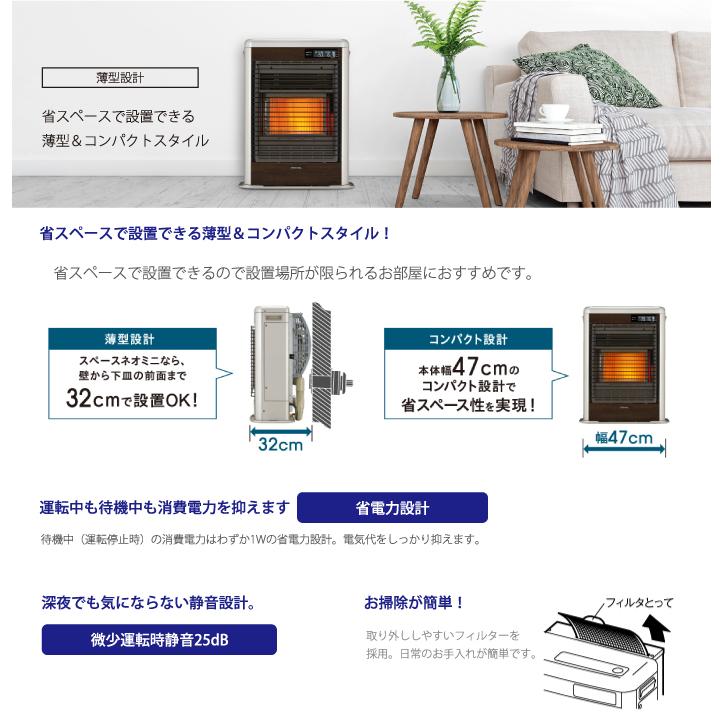 スペースネオ コロナ FF-SG4225M-W 寒冷地用大型ストーブ FF式輻射