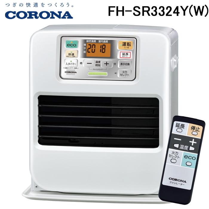 CORONA（コロナ） FH-SR3324Y(W) 石油ファンヒーター 暖房器具 (木造9 