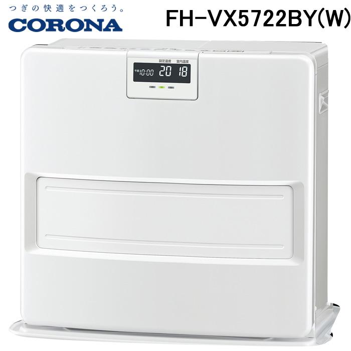 送料無料) コロナ FH-VX5722BY(W) 石油ファンヒーター 暖房器具 (木造  