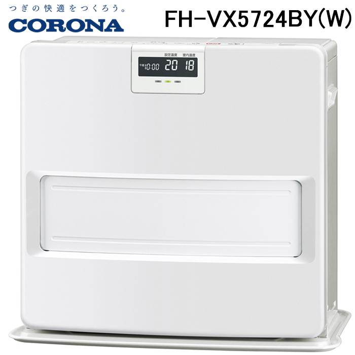CORONA（コロナ） FH-VX5724BY(W) 石油ファンヒーター 暖房器具 (木造