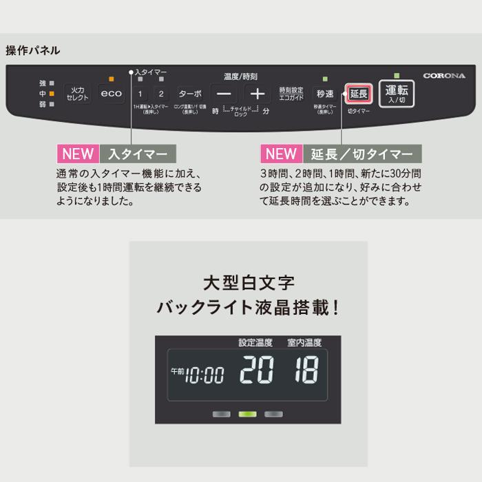 CORONA（コロナ） FH-VX5724BY(W) 石油ファンヒーター 暖房器具 (木造