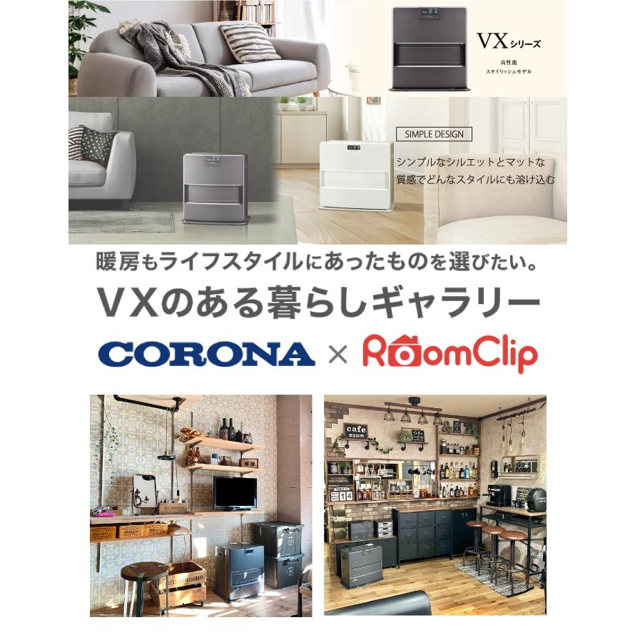 CORONA（コロナ） FH-VX7325BY-W 石油ファンヒーター VXシリーズ