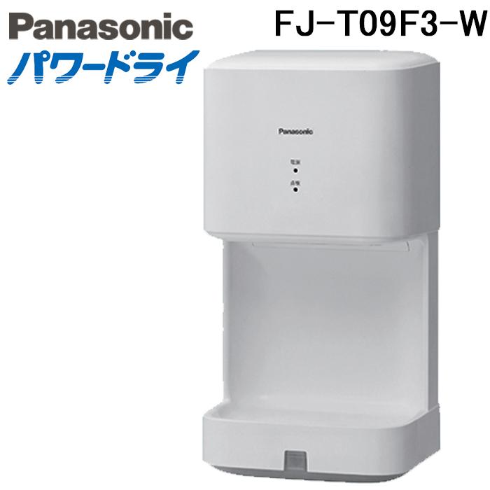 Panasonic（パナソニック） FJ-T09F3-W ハンドドライヤー コンパクト型