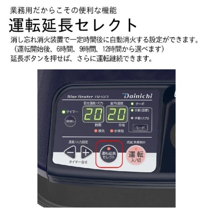 ブルーヒーター ダイニチ工業 FM-19F3(A) 業務用石油ストーブ FM