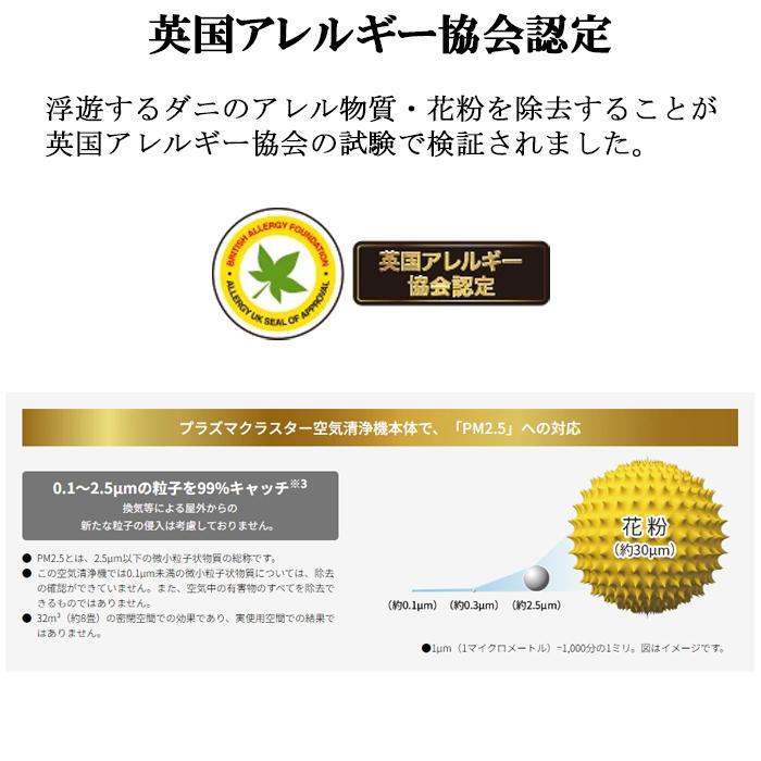 プラズマクラスター シャープ FP-T120-T プラズマクラスター25000 空気