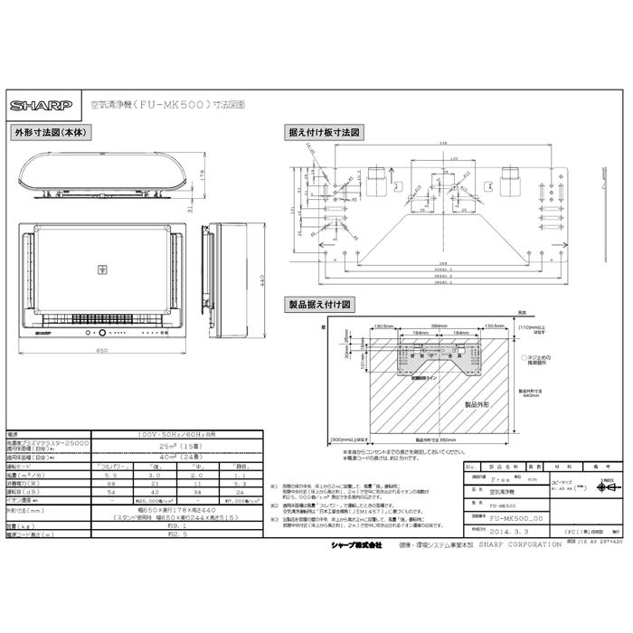 新品未使用品✨SHARP FU-MK500-W 棚置き用スタンド付き プラズマクラスター シャープ FU-MK500-W 壁掛け 棚置き兼用型プラズマ