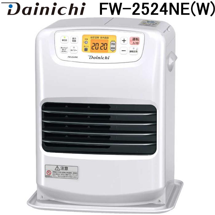 ブルーヒーター FW-2524NE 2024年製 ダイニチ　石油ファンヒーター ダイニチ（Dainichi） ダイニチ工業 FW-2524NE(W) 家庭用石油ファン