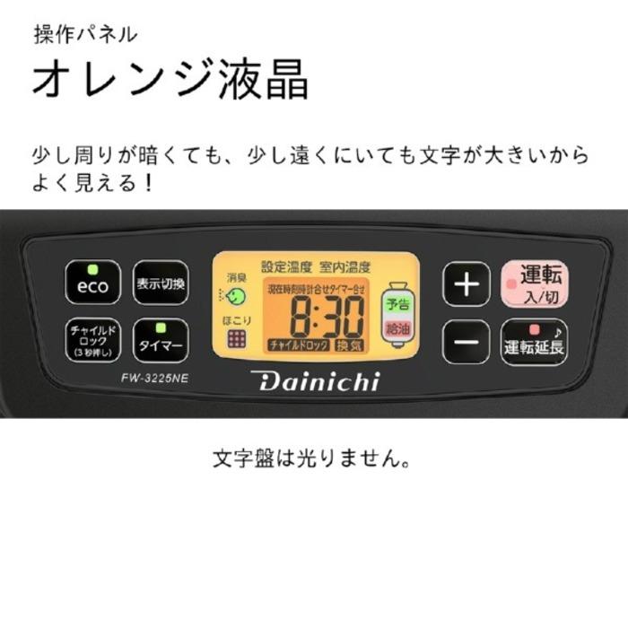 ブルーヒーター ダイニチ工業 FW-3225NE(K) 家庭用石油ファンヒーター