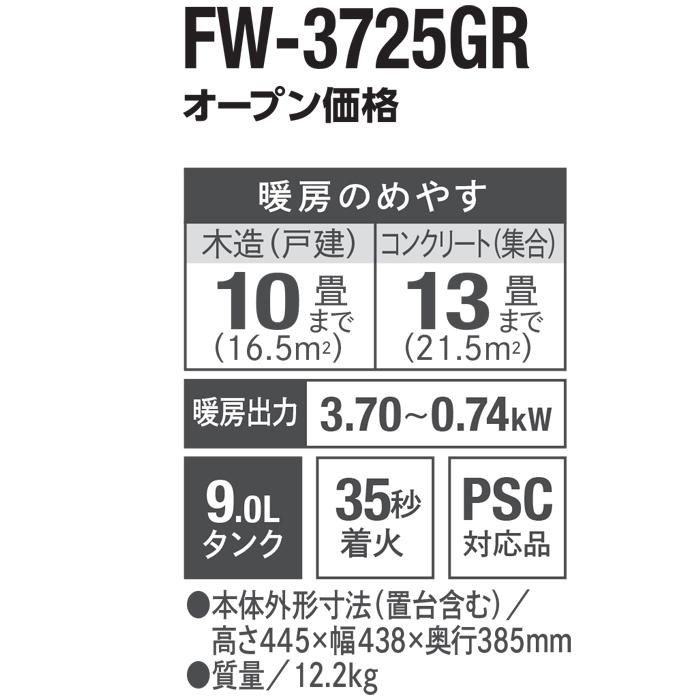 ダイニチ　石油ファンヒーター　ブルーヒーター　ホワイト　９．０ℓタンク　大型タイプ　２０１８年製　コンクリート２５畳／木造１９畳　８段階油量モニター　パワフル秒速消臭システム　ｅｃｏモード　ＦＷ－７２ＤＸ４　オフィス　店舗　新品時メーカー希望小売価格７６，７８０円 ダイニチ（Dainichi） ※ご好評につき完売しました※ダイニチWebShop限定