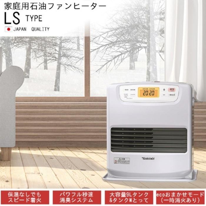 LS ダイニチ工業 FW-3725LS(W) 家庭用石油ファンヒーター LSタイプ 9L