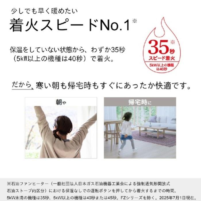 LS ダイニチ工業 FW-4725LS(W) 家庭用石油ファンヒーター LSタイプ 9L