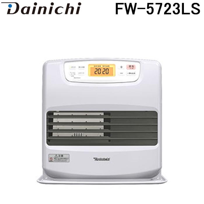 ダイニチ DAINICHI 石油ファンヒーター FW-579LX　「7163 ダイニチ（Dainichi） FW-5723LS(W) 家庭用石油ファンヒーター (木造