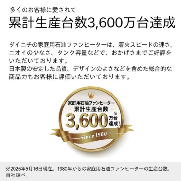 LS ダイニチ工業 FW-5725LS(W) 家庭用石油ファンヒーター LSタイプ 9L