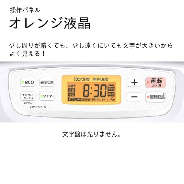 LS ダイニチ工業 FW-5725LS(W) 家庭用石油ファンヒーター LSタイプ 9L