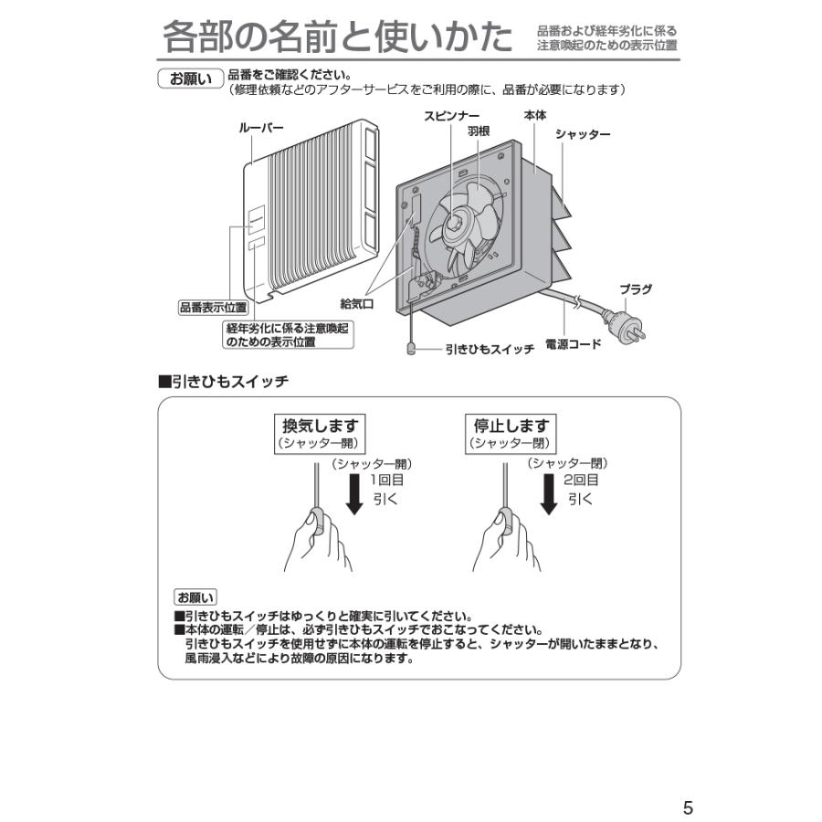 Panasonic（パナソニック） FY-15BAA2 サニタリー用 浴室用換気扇壁埋
