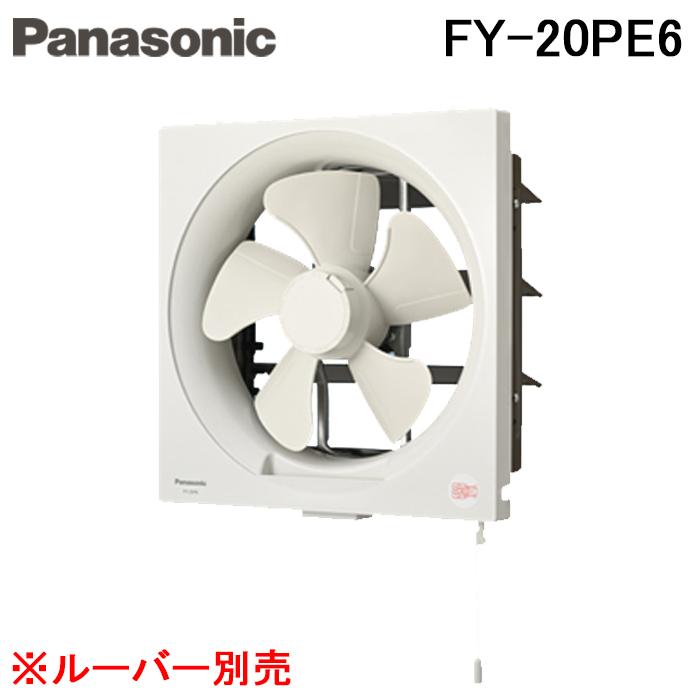 【中古】 Panasonic パナソニック 事務所用 居室用換気扇 インテリア形換気扇 (ルーバー別売タイプ) FY-20PE5 Panasonic（パナソニック） FY-20PE6 事務所用・居室用換気扇