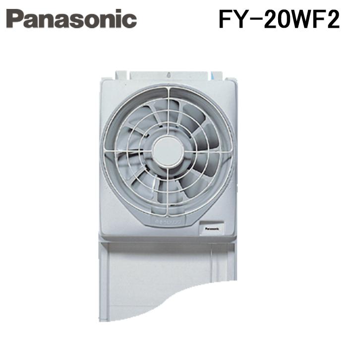 ◆未使用品◆Panasonic 換気扇 ホワイト FY-20WF2 Panasonic（パナソニック） Panasonic FY-20WF2 事務所用・居室用
