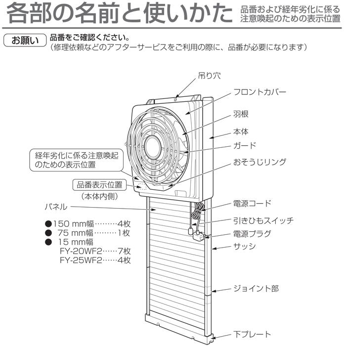 (送料無料)パナソニック Panasonic FY-20WF2 事務所用・居室用換気扇 窓用換気扇｜rakudenmart｜03