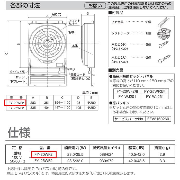 Panasonic（パナソニック） Panasonic FY-20WF2 事務所用・居室用