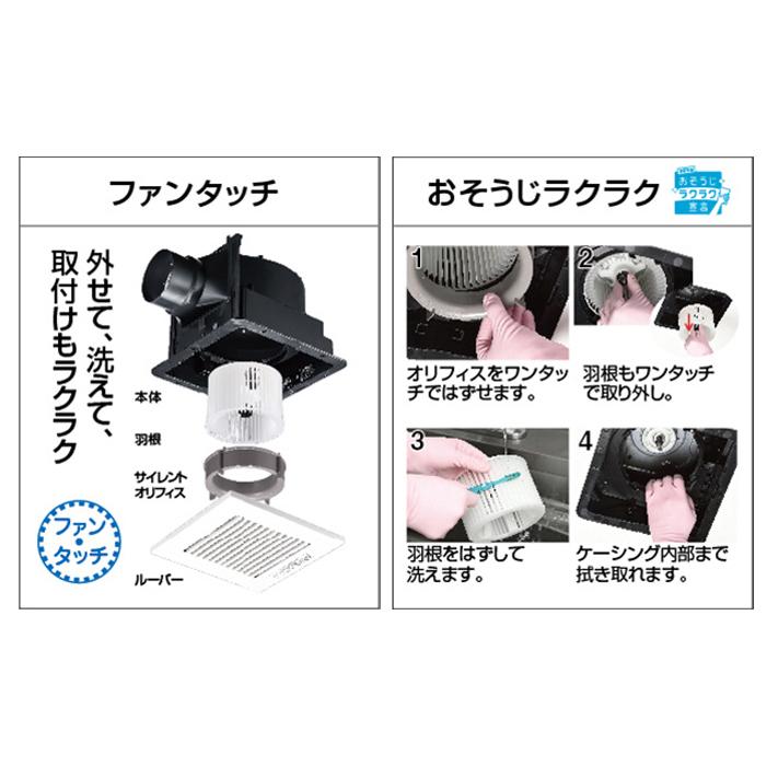 パナソニック 換気扇 天埋換気扇 本体・ルーバーセット【FY-38B7H】 天井埋込扇 ルーバーセット(本体FY-17JDK8) Panasonic(パナソニック