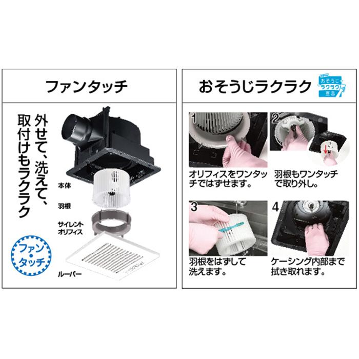Panasonic（パナソニック） FY-24CR8V 天埋換気扇 自動運転形 人感