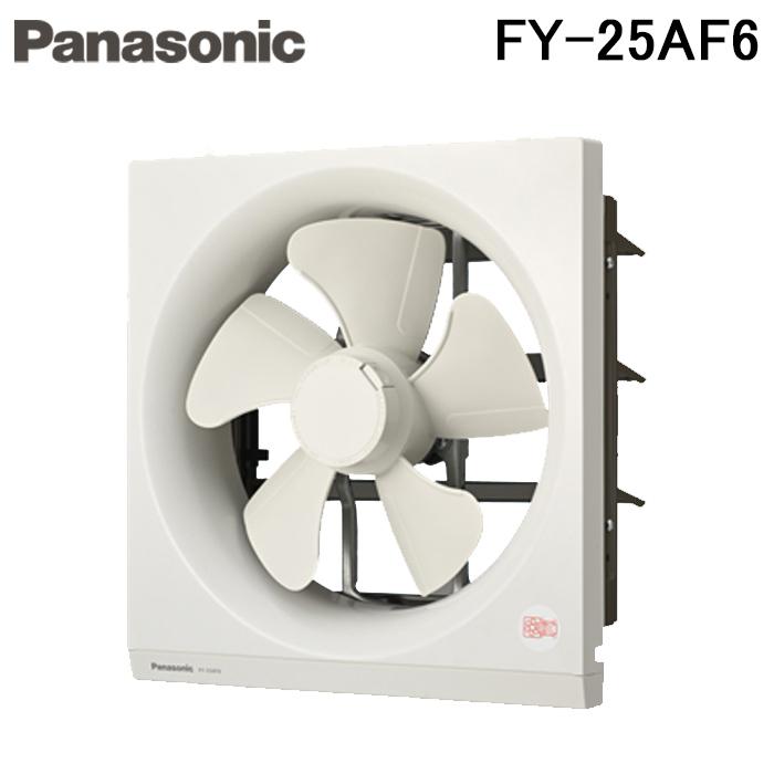Panasonic（パナソニック） FY-25AF6 一般用・台所用換気扇 一般換気扇 