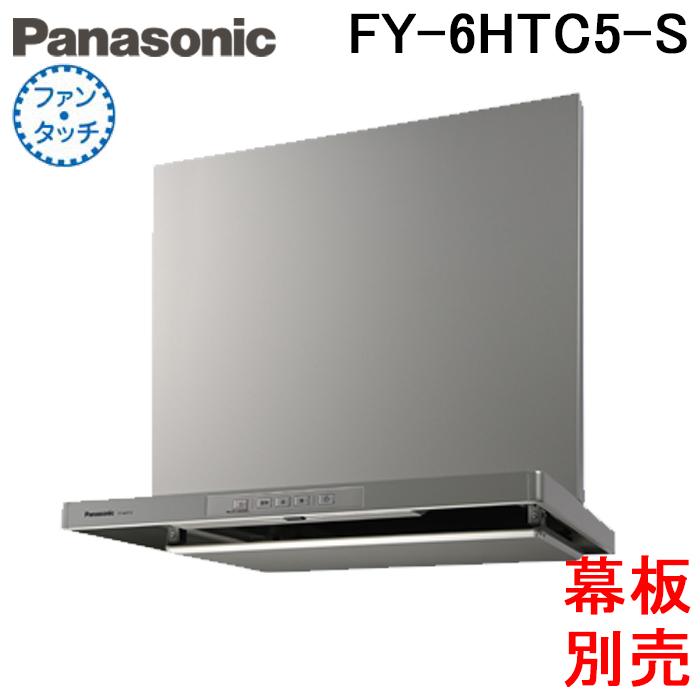 Panasonic（パナソニック） FY-6HTC5-S レンジフード スマートスクエア