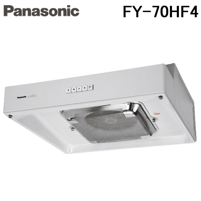 Panasonic（パナソニック） FY-70HF4 浅形レンジフード ターボファン