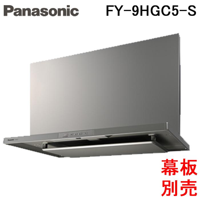 Panasonic（パナソニック） FY-9HGC5-S レンジフード スマートスクエア