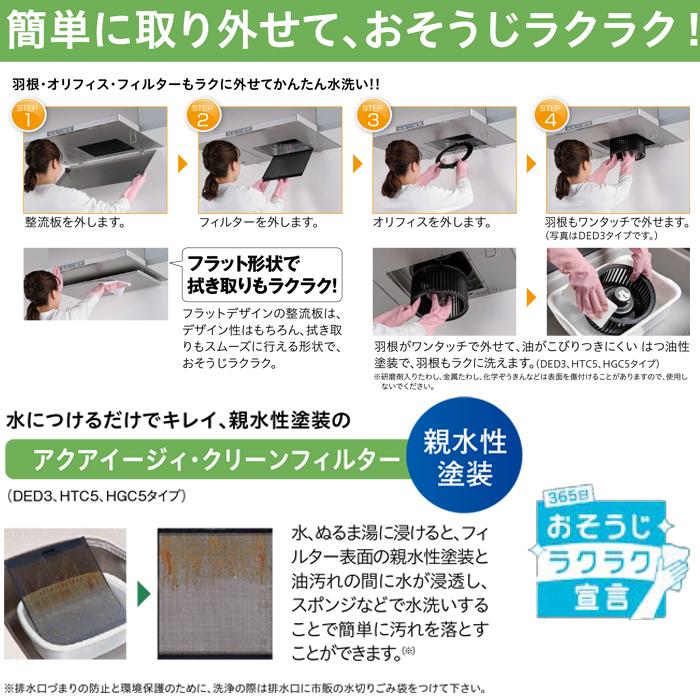 Panasonic（パナソニック） FY-9HTC5-S レンジフード スマートスクエア