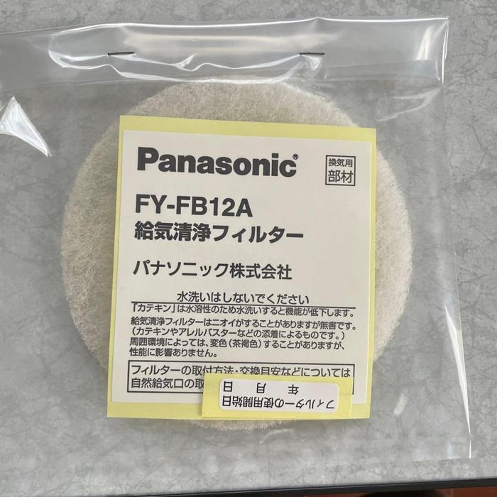 Panasonic 給気清浄フィルター Panasonic（パナソニック） FY-FB12A 交換用給気清浄フィルター(6枚